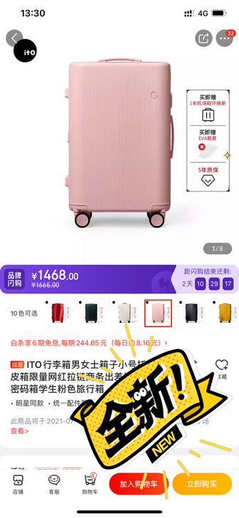 ITO好运箱行李箱樱花粉 24寸