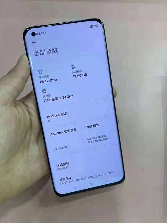小米11ultra 白色 12+256G ...