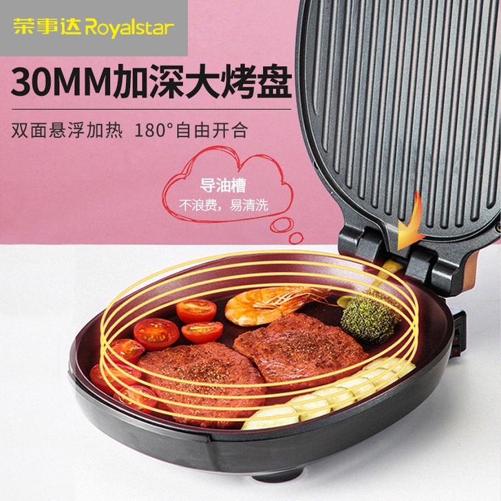 全新 【清仓处理】电饼铛双面加热家用电饼档...