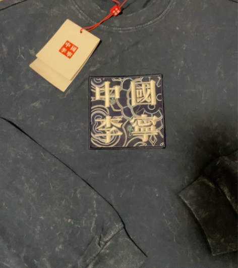 中国李宁刺绣长袖t恤 AHAR921-2 ...