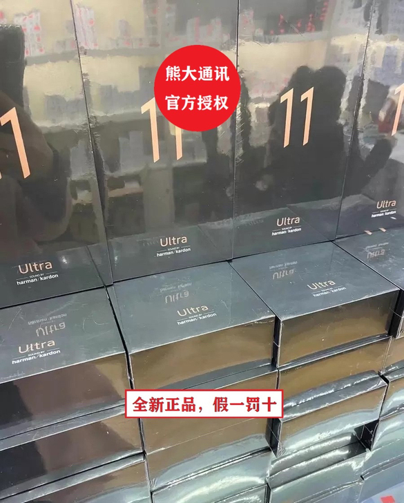 全新未拆封小米11ultra手机11u正品...