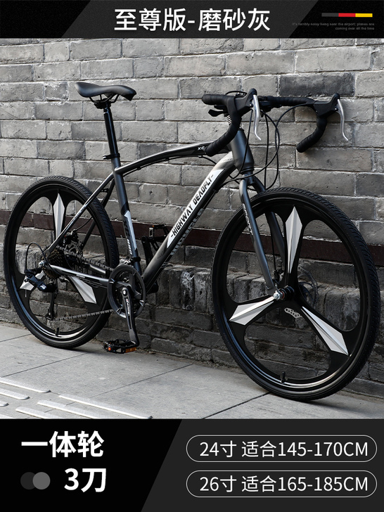 公路自行车赛车变速实心胎弯把活飞网红死飞肌...