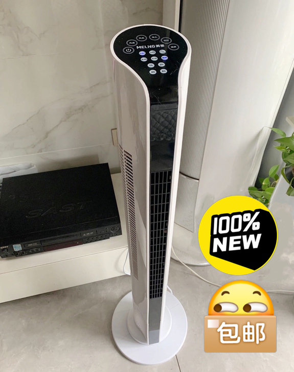 【清仓】全新包邮美菱无叶电风扇家用塔扇静音...