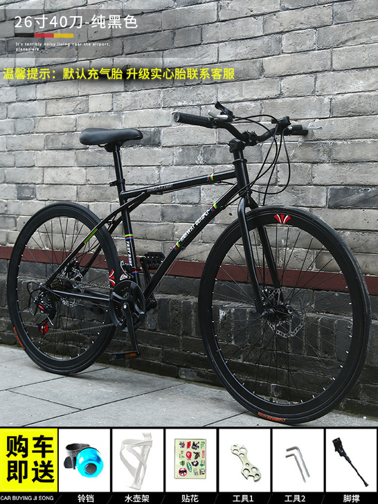 变速死飞自行车实心胎活飞轻便网红26寸公路...