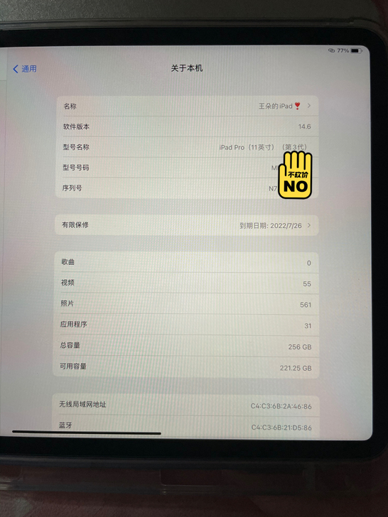 99新ipad pro2021款 11英寸...