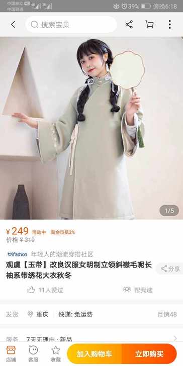 改良汉服观虞玉带,仅试未下水, S码,,喜...