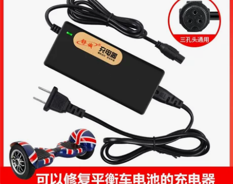 两轮双轮平衡车充电器三孔头通用36V42V...