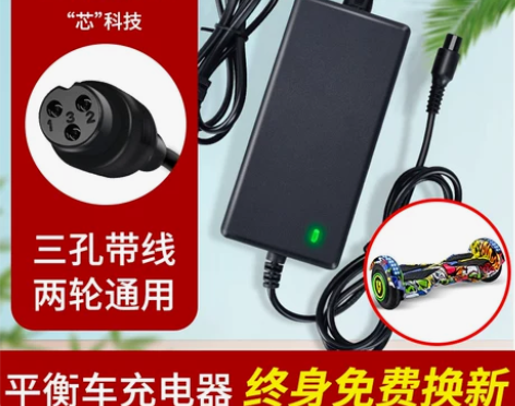 两轮儿童平衡车充电器36V电源阿尔郎三孔
