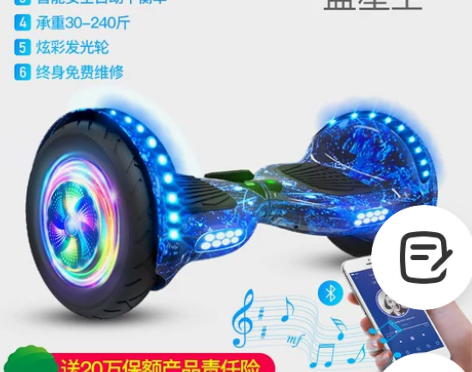 【吾折天价】超盛智能电动自平衡车儿童车代步...
