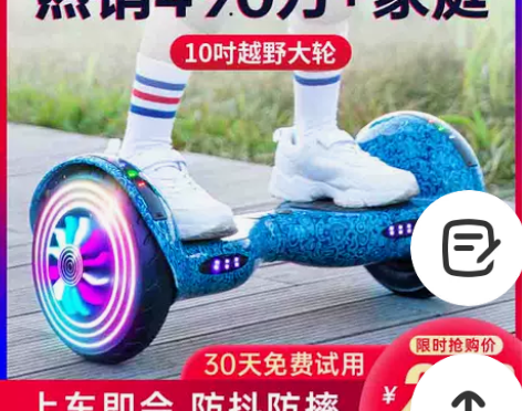 超盛智能电动车双轮儿童小孩代步车成年两轮成...