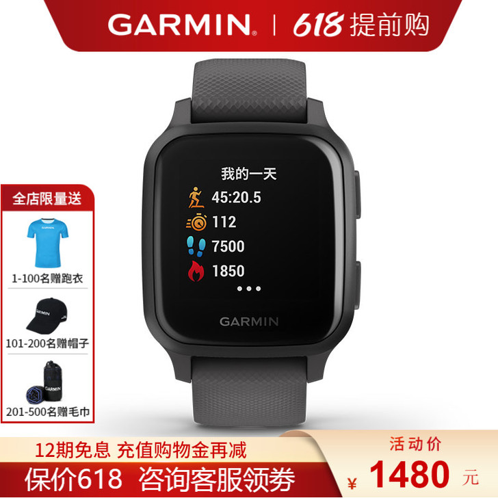 Garmin/佳明 智能手表