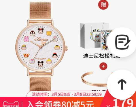 情人节礼物迪士尼联名款手表ins风潮流正品...
