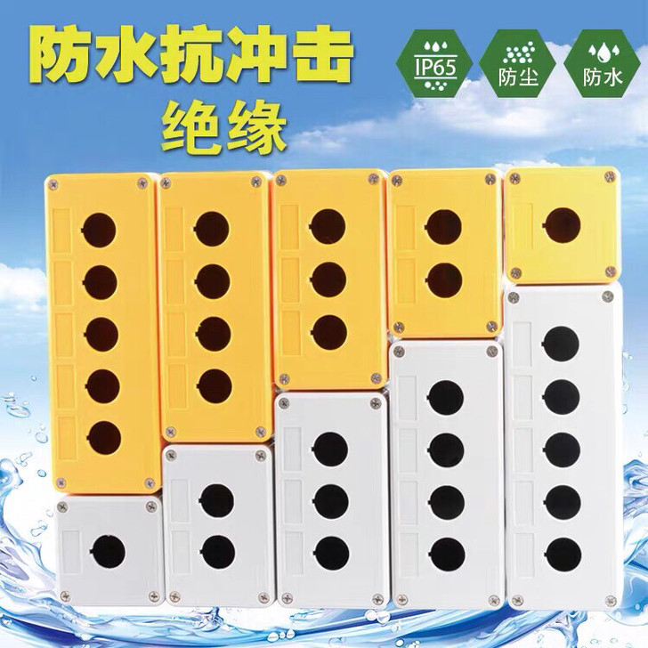全新 防水电源按钮盒开关控制盒工业开关指示...