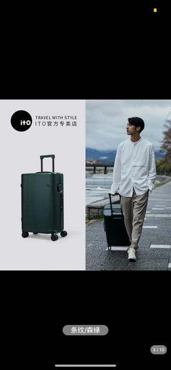 ito旅行箱PISTACHIO行李箱20寸...
