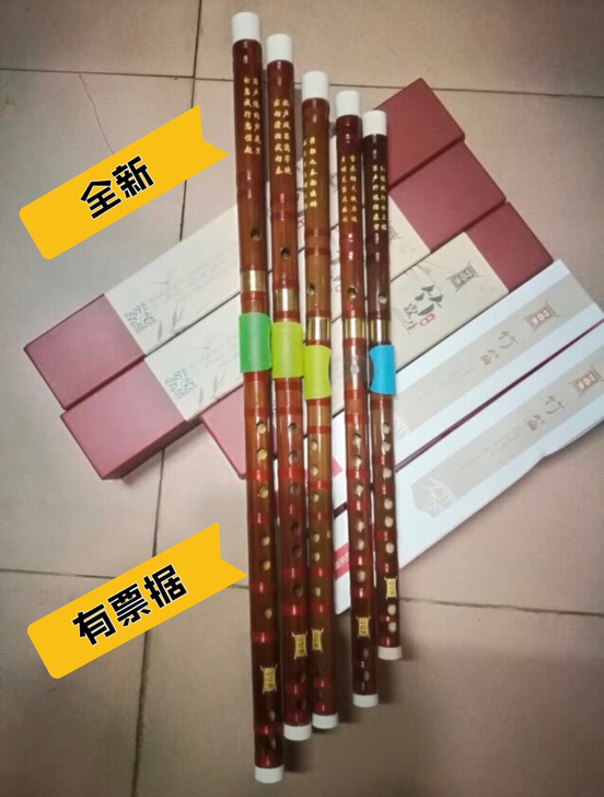 精品苦竹笛子竹笛，朋友琴行500元买的一套...