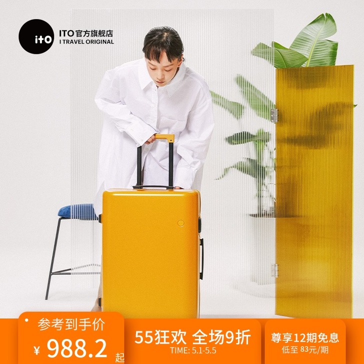 【明星同款】ito行李箱女开心果旅行箱男静...