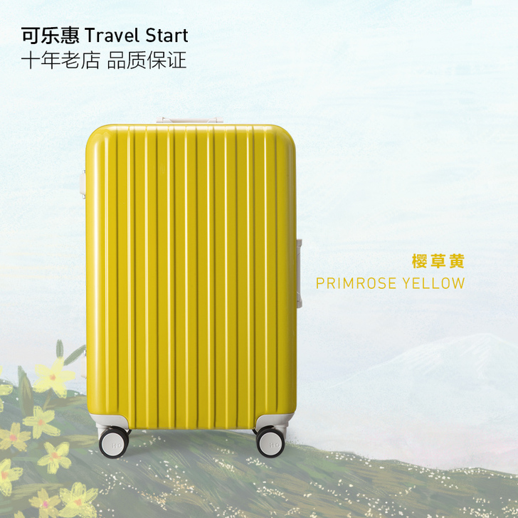 可乐惠 ito小森林24 25寸限量色万向...