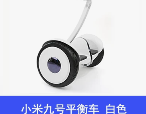 小MI米家平衡车九号双轮两轮成人儿童电动智...