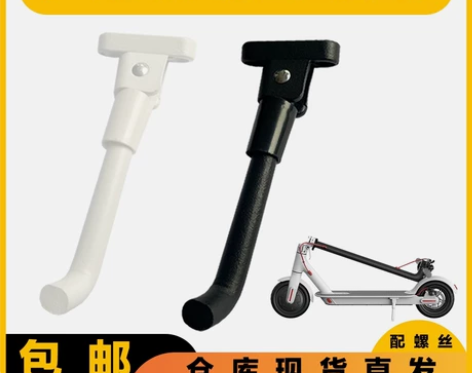 小米滑板车脚撑1s米家电动滑板车黑白停车支...