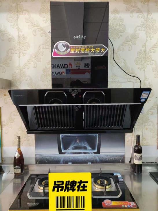火王大吸力油烟分离烟机