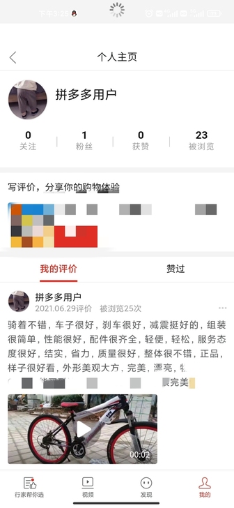 刚买的一个月不到，24速，26寸，变速挡（...