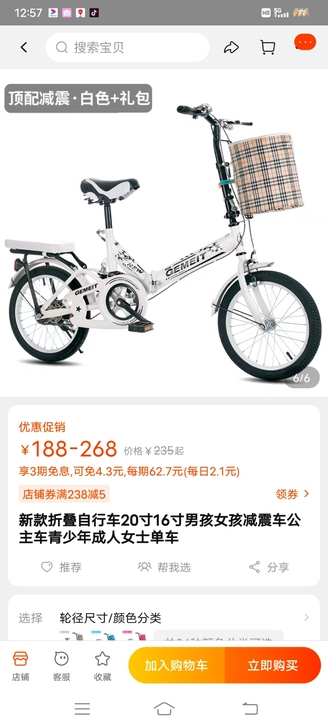 买了没骑过，算全新，有需求的联系，随时都可...