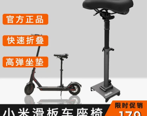小米电动滑板座椅M356 PRO 1S米家...