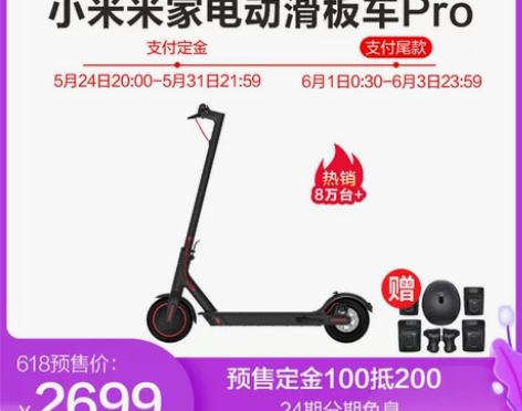 小米电动滑板车Pro米，买来两年要回老家所...