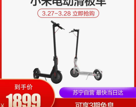 小米电动滑板车 米家儿童成人代驾双轮折叠代...