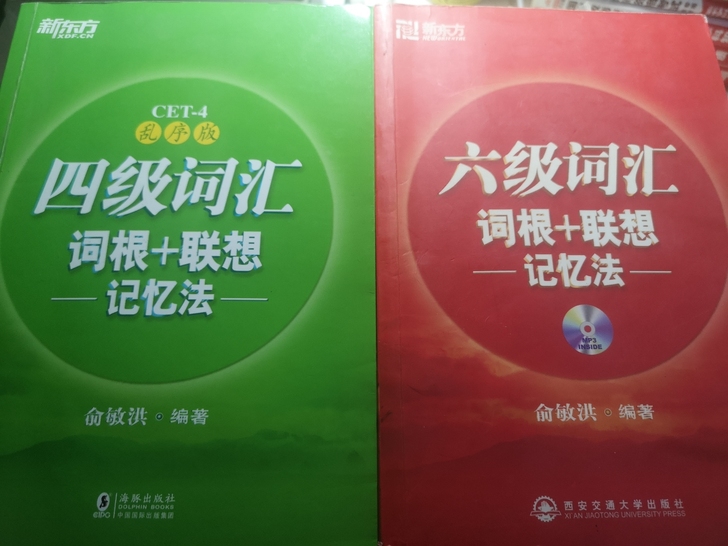 英语四级词汇10r