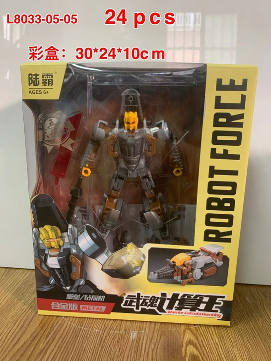 威将陆霸L8033-05破垒钻探机武魂计算...