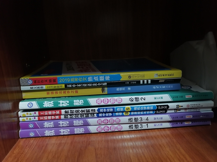 高中教材帮王后雄物理化学