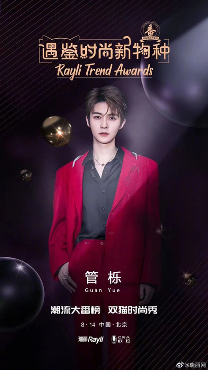 瑞丽遇鉴时尚新新物种北京时尚盛典