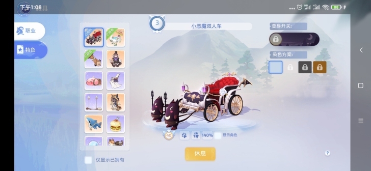 仙境传说RO 仙境传说爱如初见 腾讯仙境R...