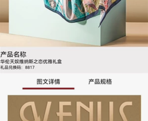 礼品券甄选礼品卡兑换卡，斐乐运动手表，丝巾...