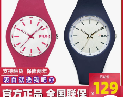 FILA斐乐正品潮牌学生硅胶手表男女情侣防...