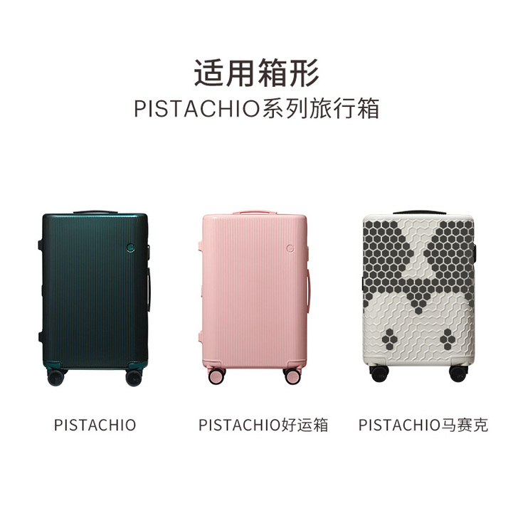ito 箱包28寸罩子