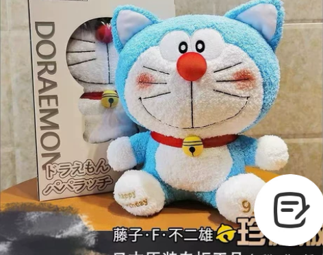 【预定】40cm哆啦A梦诞生版 …玩偶改造...