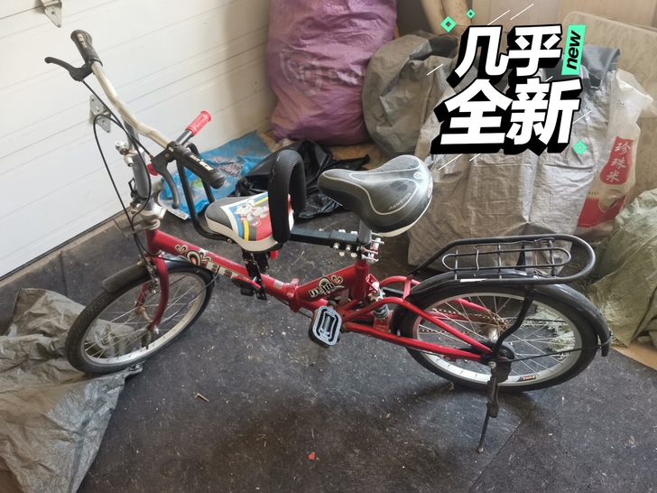 自行车带儿童座椅50元，自取 兴城临海园区