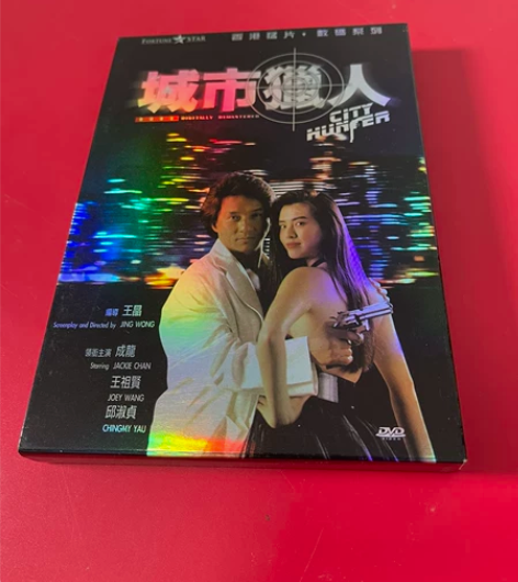 成龙 王祖贤 城市猎人 乐贸 DVD 纸盒...