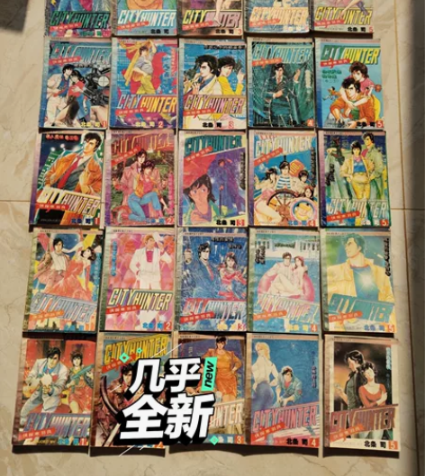 全套海南版城市猎人，小时候的收藏，品相极好...
