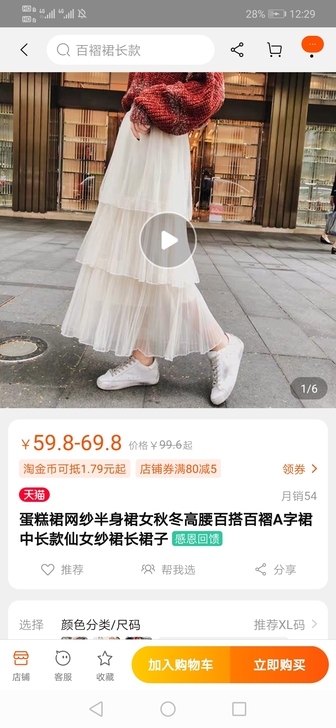 纱裙蛋糕裙九成新，穿过几次，爽快的小姐妹送...