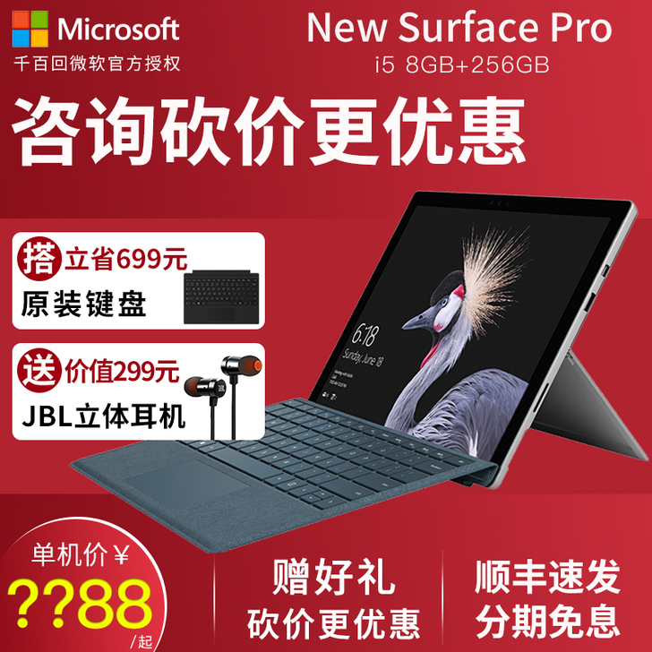 Microsoft/微软 Surface ...