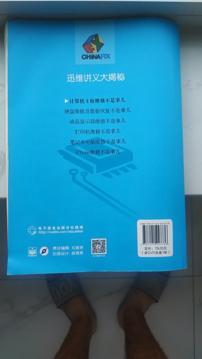 讯维 计算机主板维修不是事儿 买回来发现自...