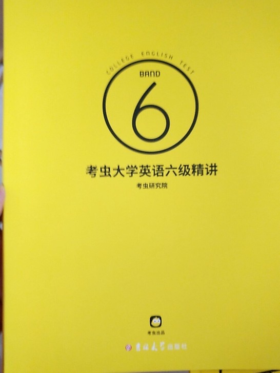 英语六级复习资料，全（专项练习，套题，单词...