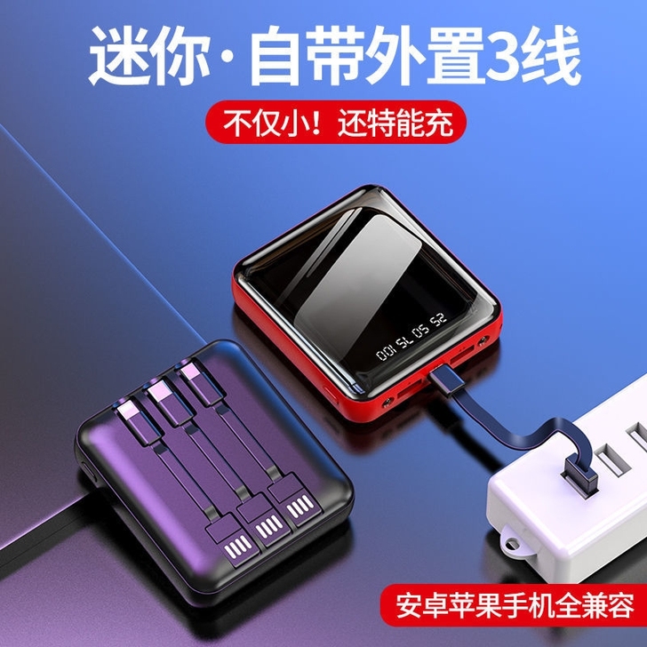 充电宝20000毫安自带线3合1超薄大容量...
