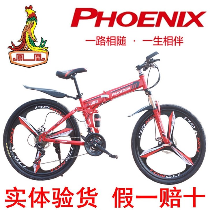 Phoenix/凤凰 山地自行车