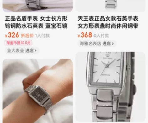天王表 小方表 适合细腕女生，几年前买的，...