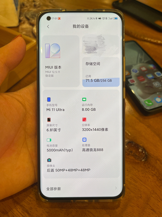 小米11Ultra，帮朋友出，刚买一个月。...
