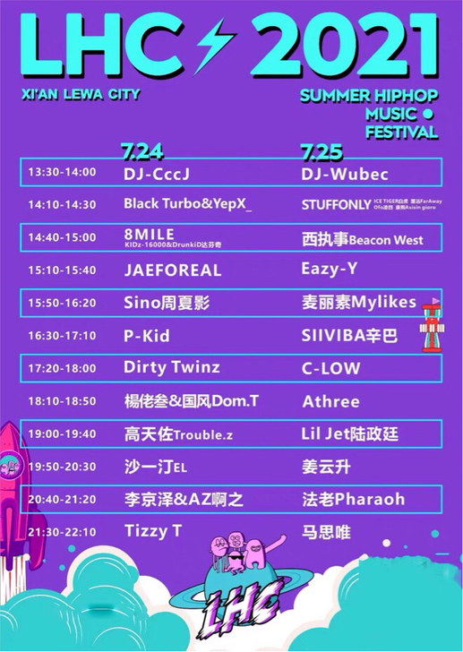 出一张25号的LH C演出门票，因为近期天...